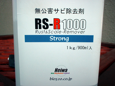 RS-R1000